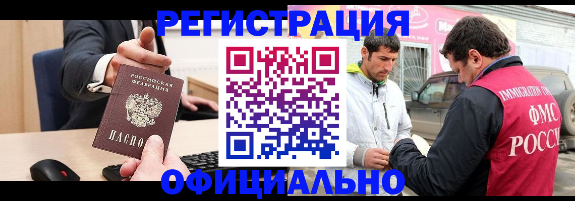 где прописаться в Канске