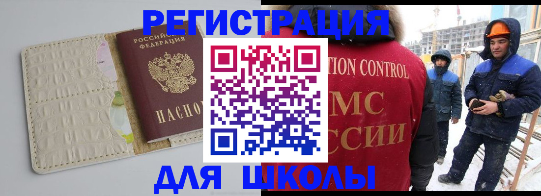 временная регистрация госуслуги в Канске