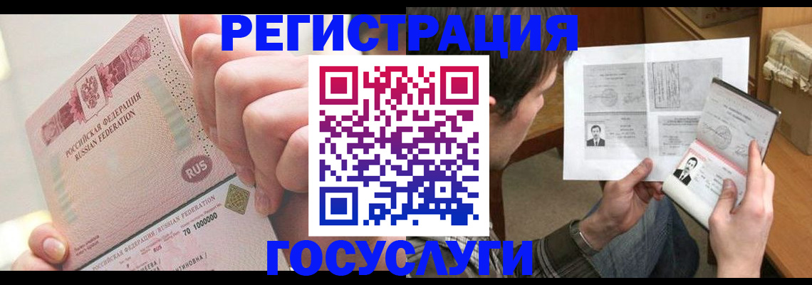 прописка для кредита в Канске