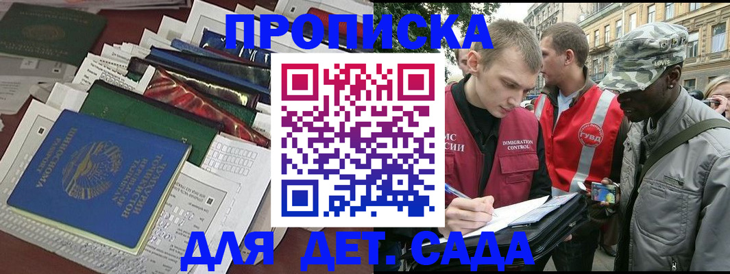 прописка для кредита в Канске