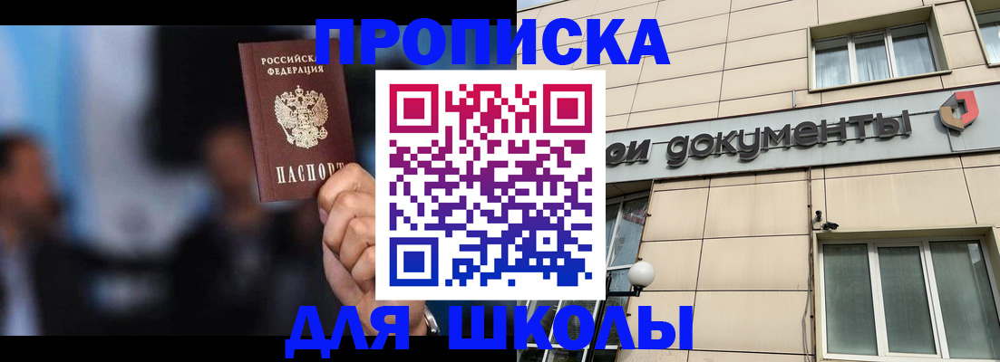 где прописаться в Канске