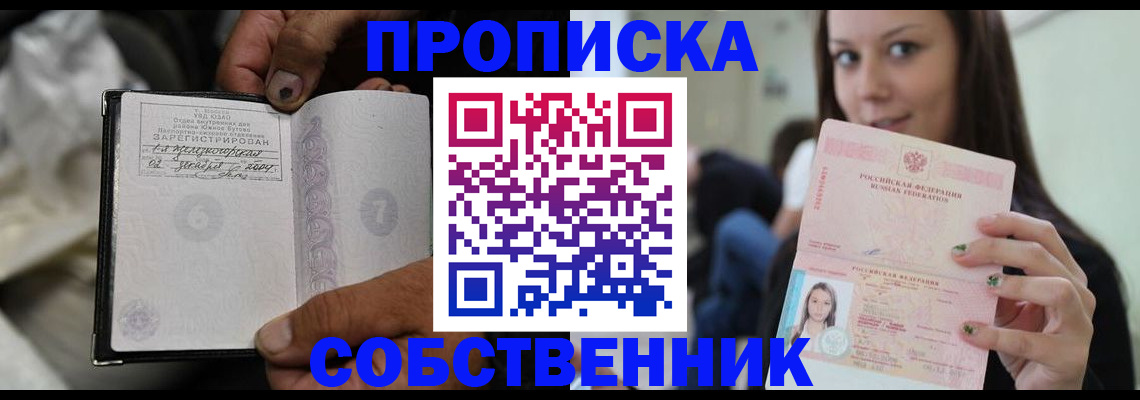 регистрация в Канске