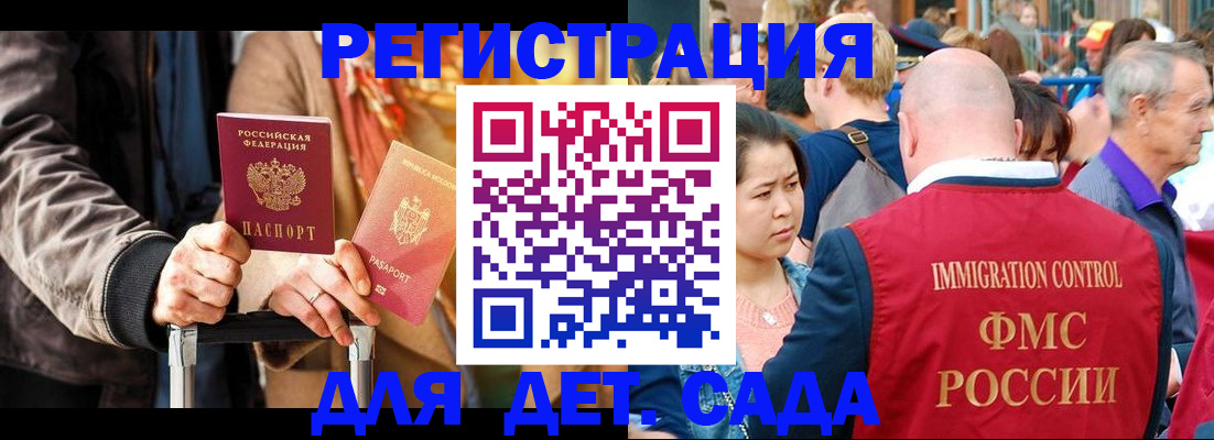 прописка поиск в Канске